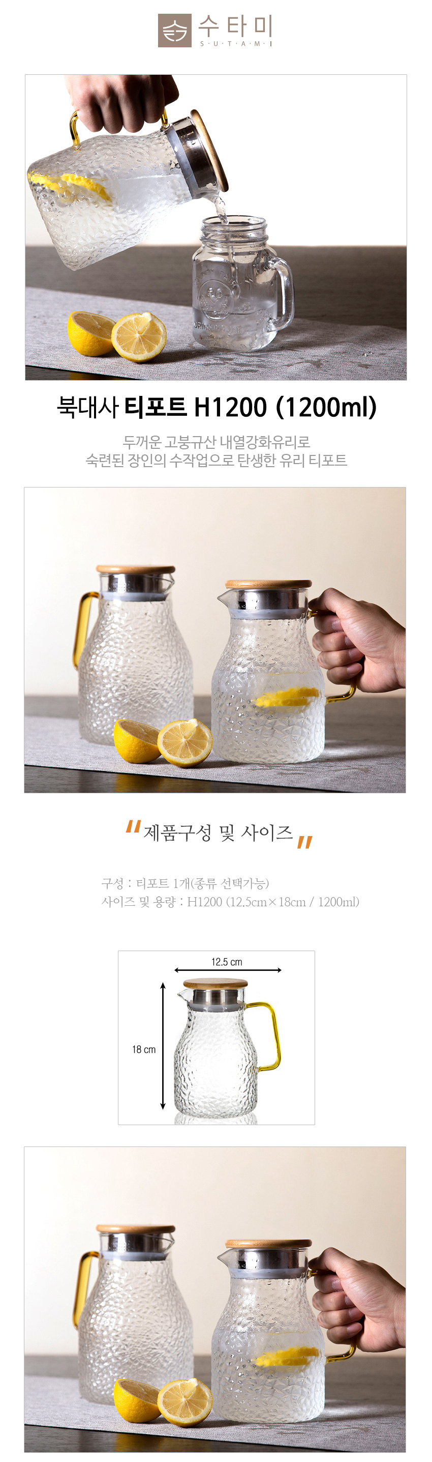 01-티포트 H1200 1200ml_01.jpg