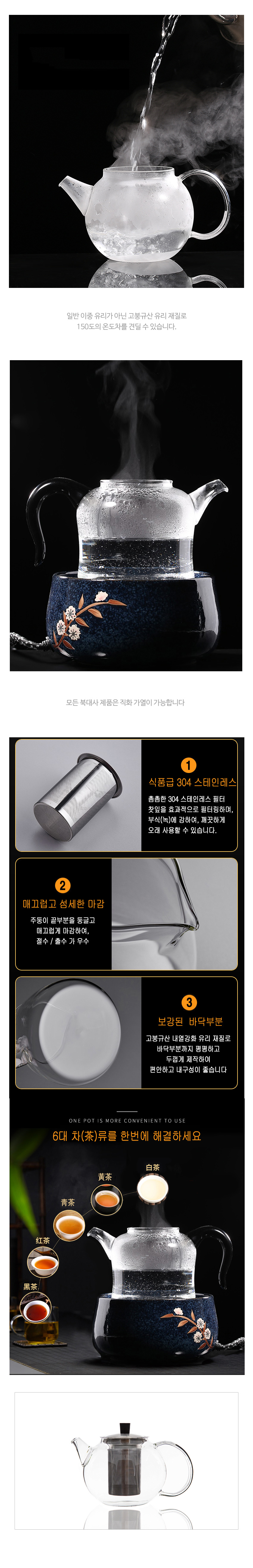 02-티포트 DH825 1000ml_설명_02.jpg