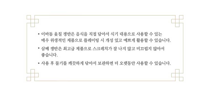 쟁반_하단_02_설명_삼베.jpg