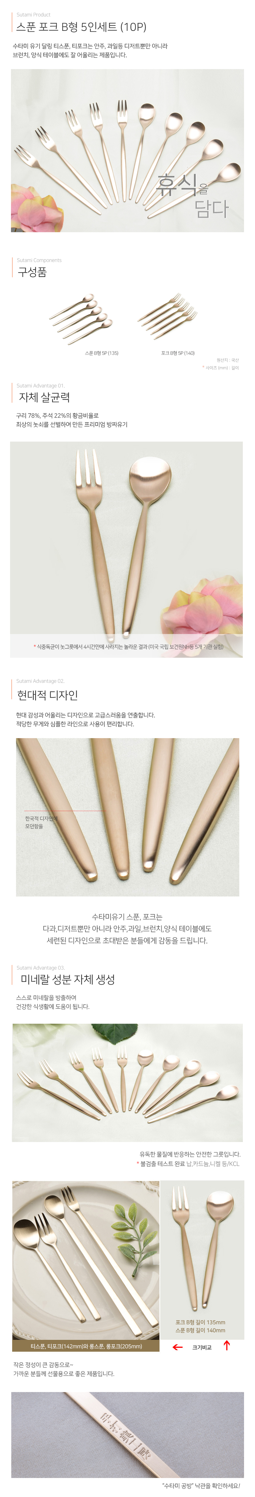 01-스푼 포크 B형 5인세트 10P_설명_01.jpg