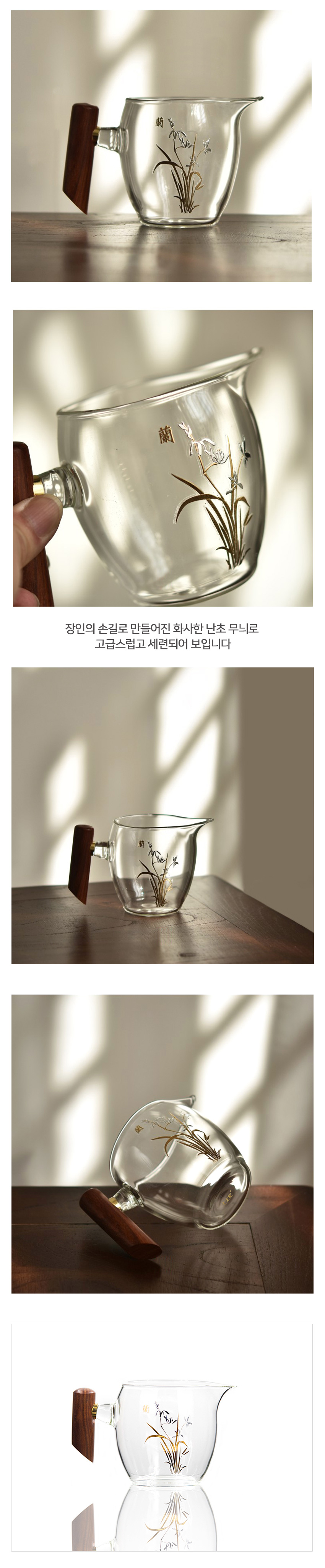 02-유리숙우 MB12 난초 280ml_설명_02.jpg