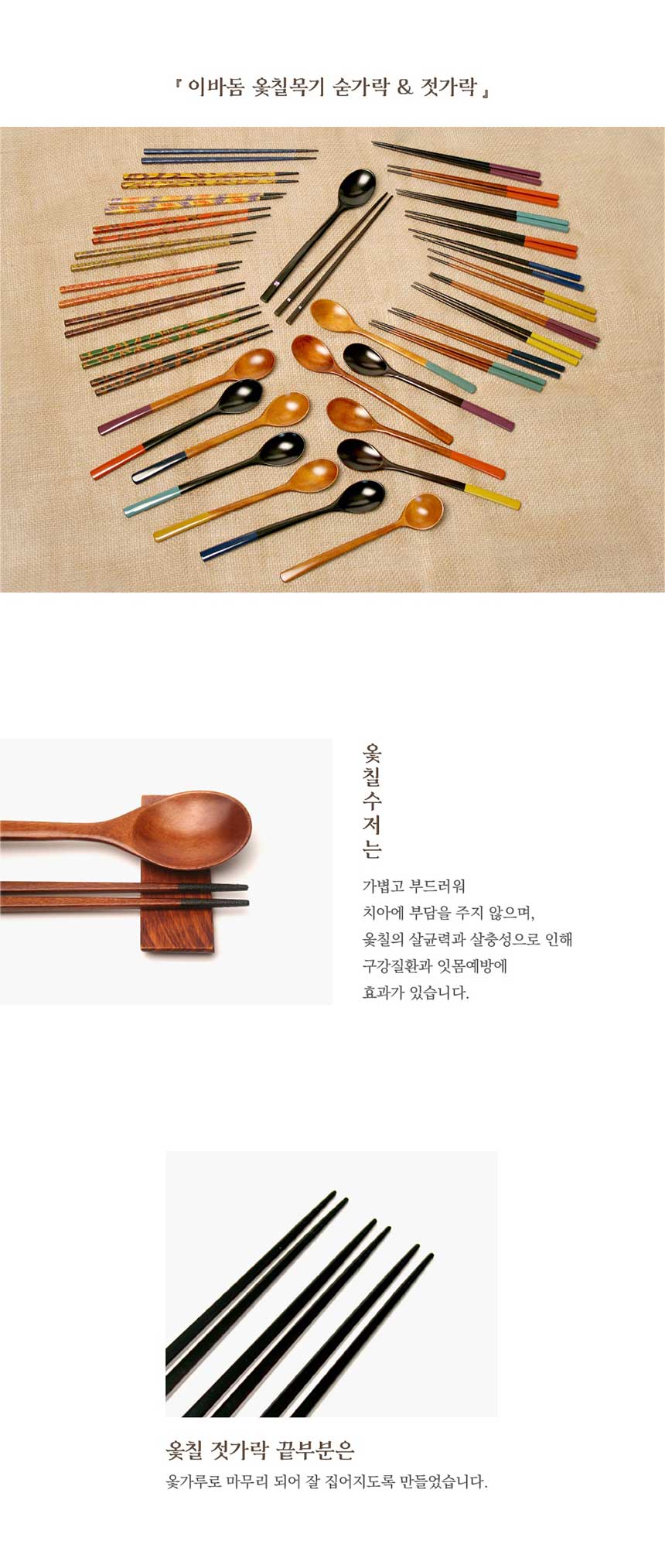 수저_전체이미지.jpg