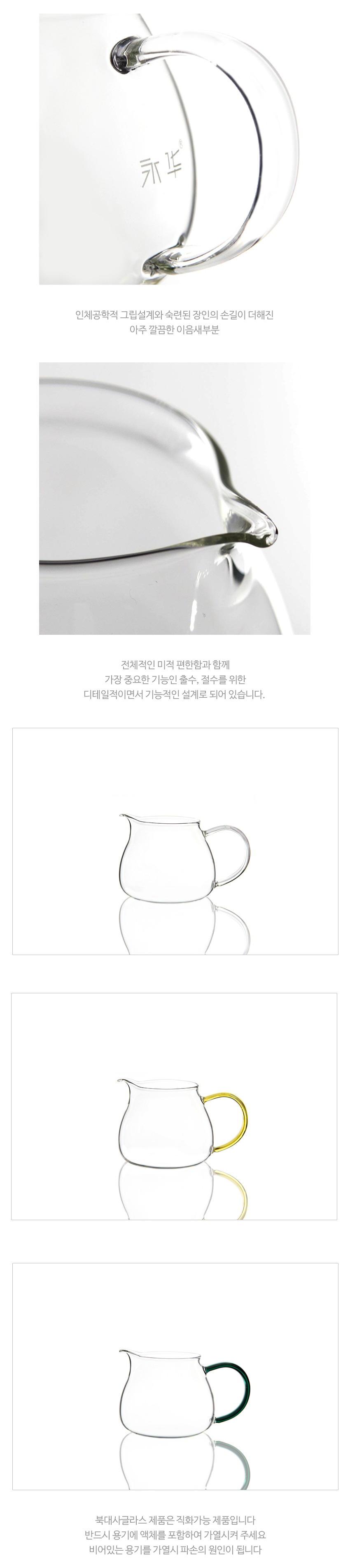 02-유리숙우 GD015 260ml_설명_02.jpg