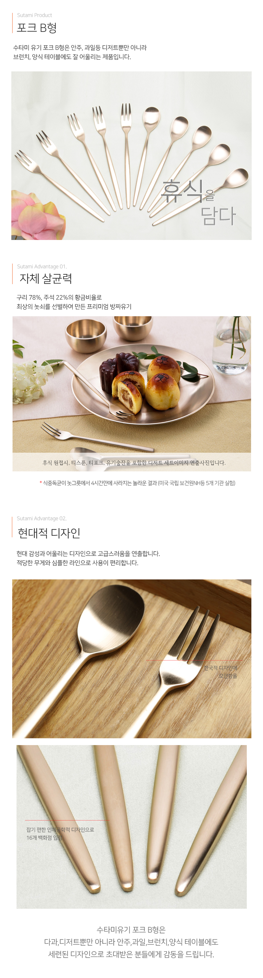01-포크 B형_설명_01.jpg