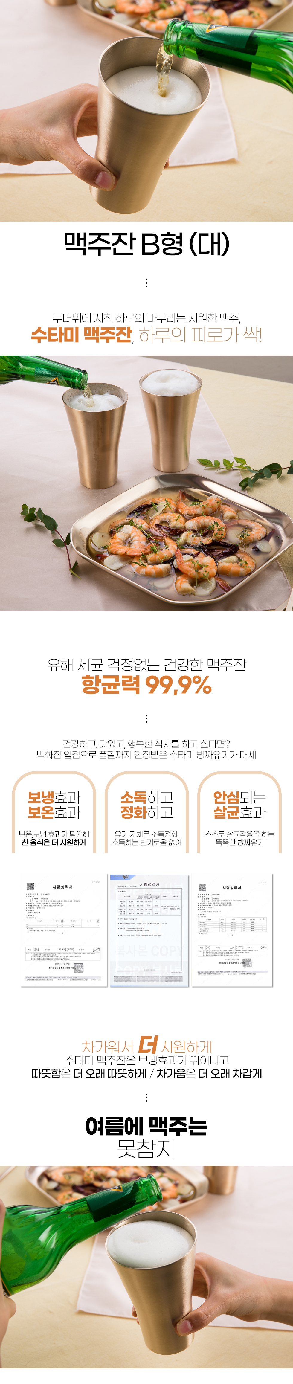 01-맥주잔 B형 대_설명_01.jpg