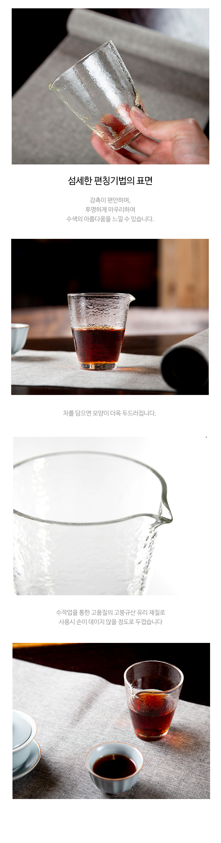 02-유리숙우 G300 180ml_설명_02.jpg