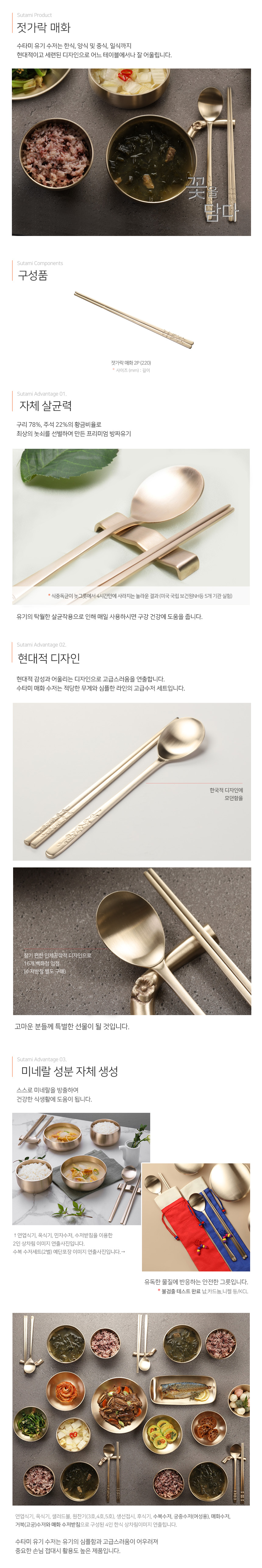 01-매화 젓가락 B형_설명_01.jpg