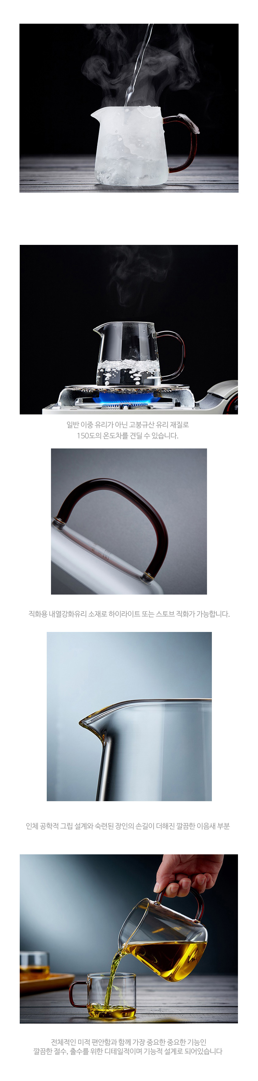 02-유리숙우 GD014 550ml_설명_02.jpg