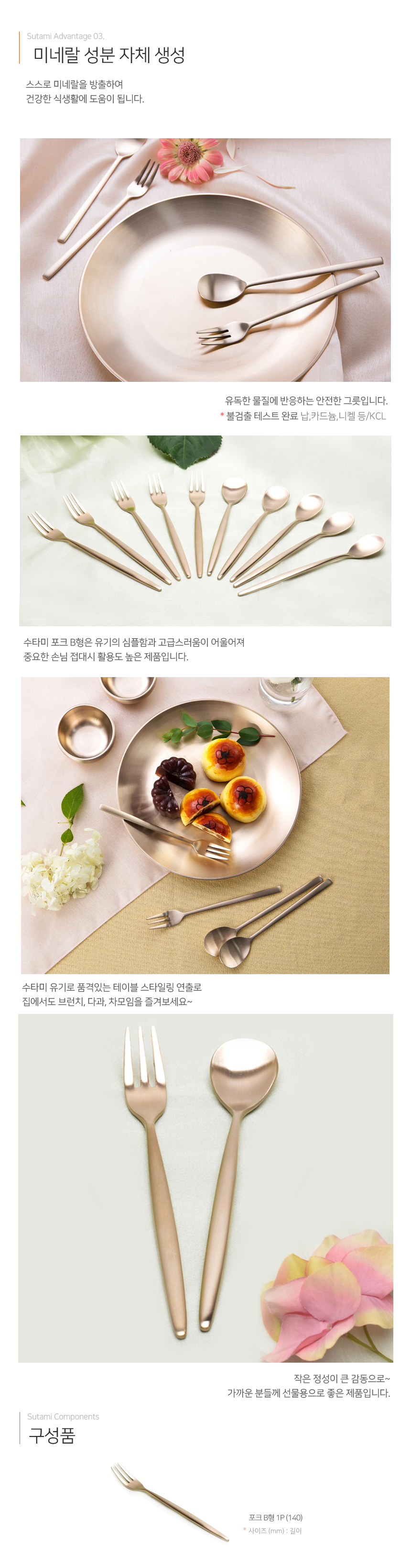 02-포크 B형_설명_02.jpg