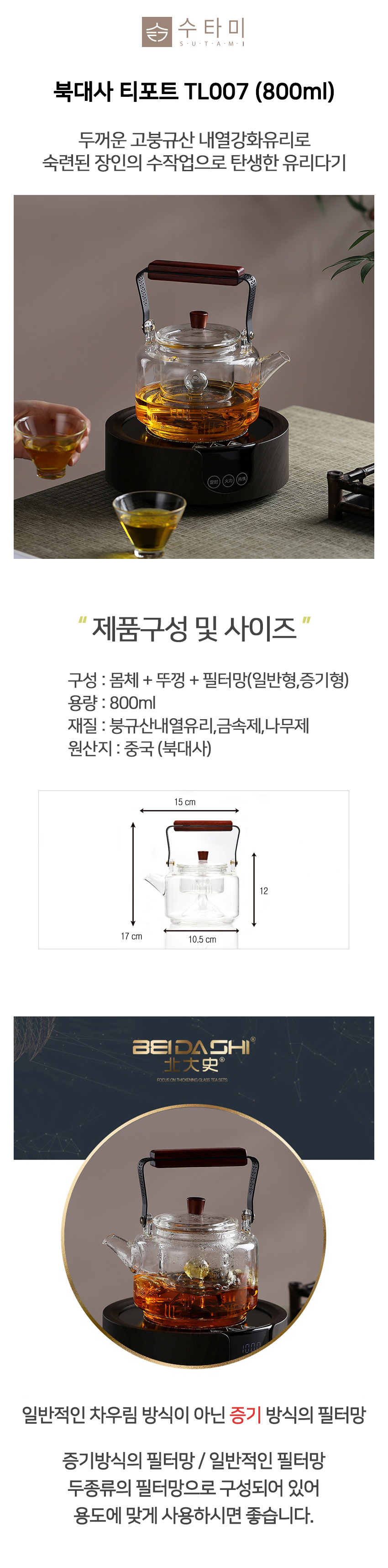 01-티포트 TL007 800ml_설명_01.jpg