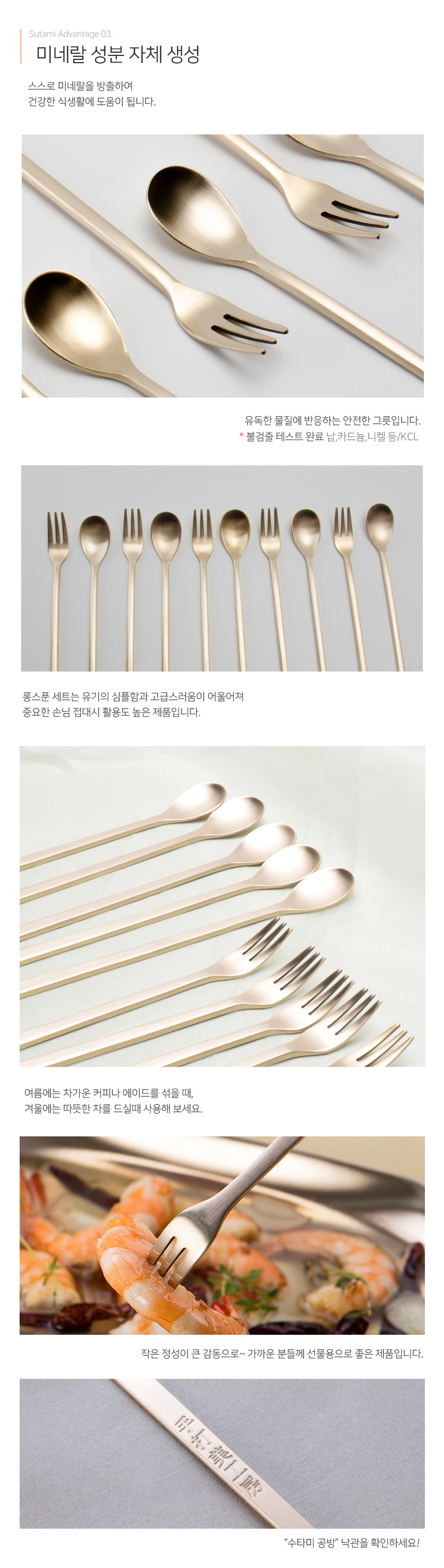 02-롱스푼 롱포크 B형 5인세트 10P_설명_02.jpg