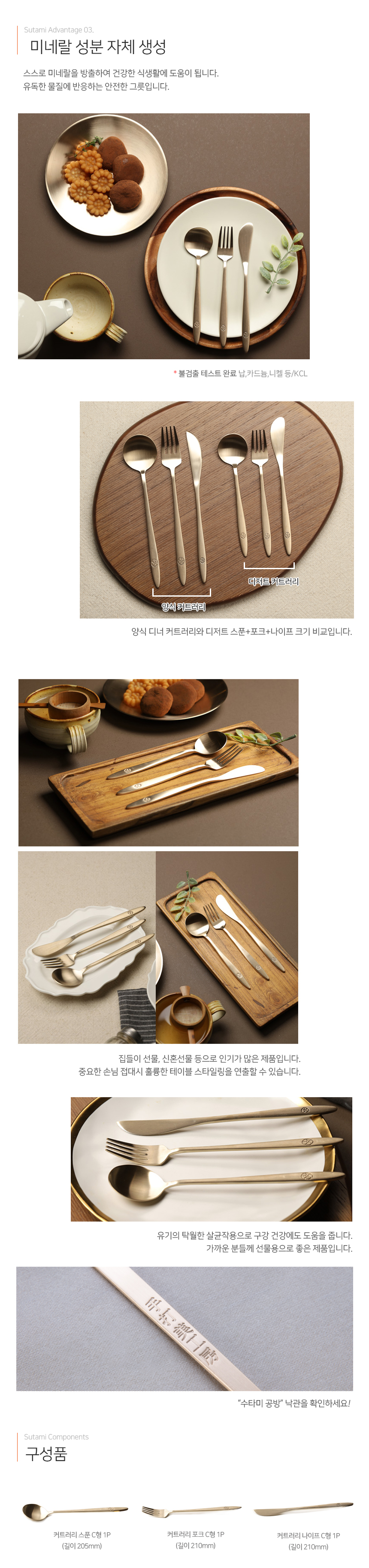 02-커트러리 C형 디너세트 3P_설명_02.jpg