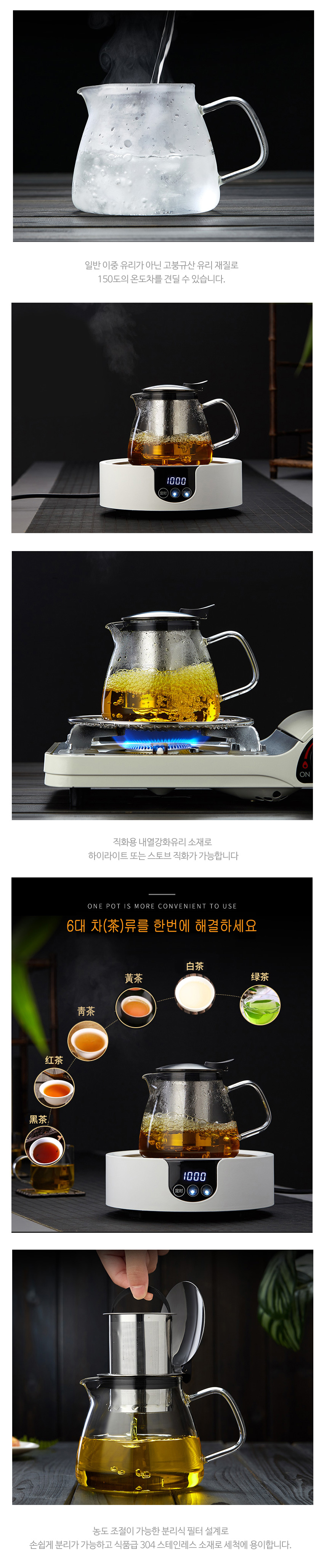 02-티포트 CD100 450ml_설명_02.jpg