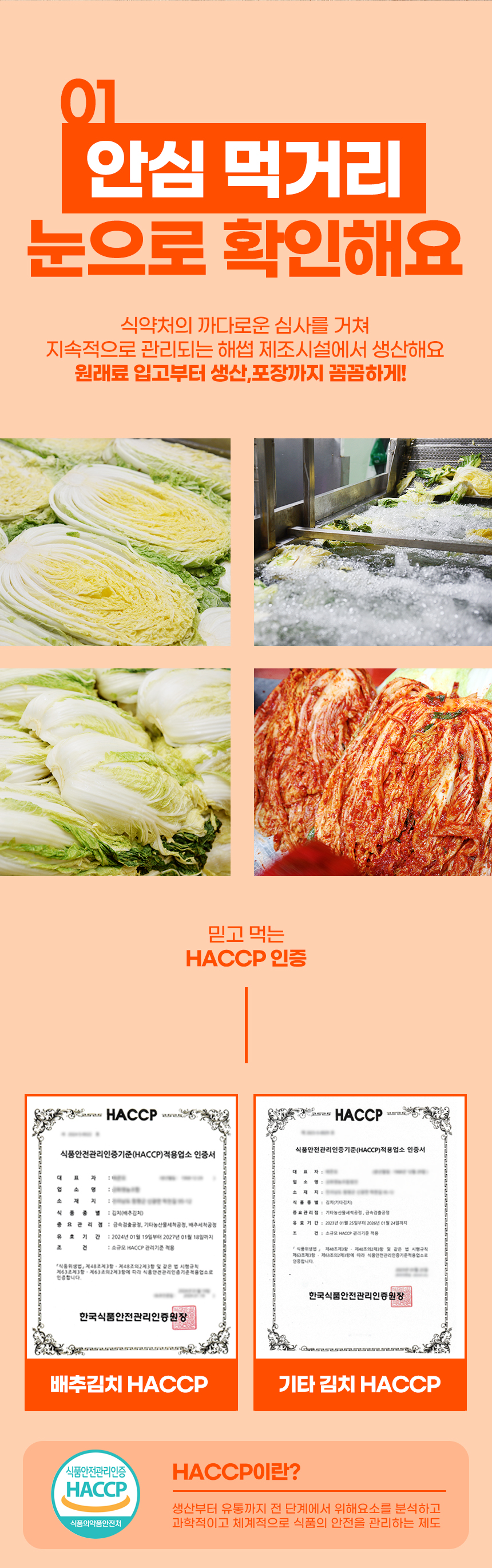배추겉절이분할_08.jpg