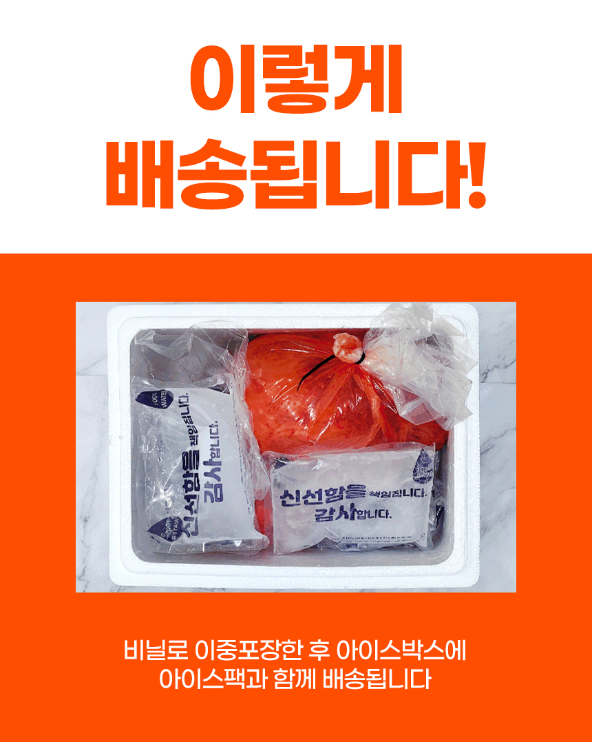 배추겉절이분할_13.jpg