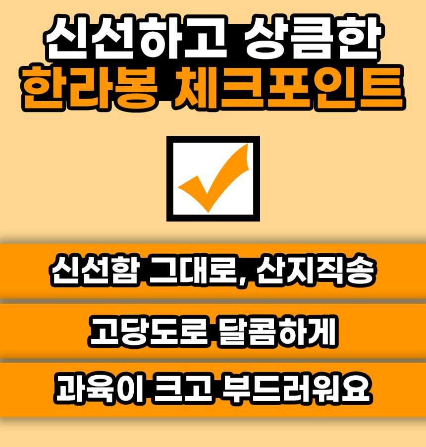 한라봉 분할 (3).gif