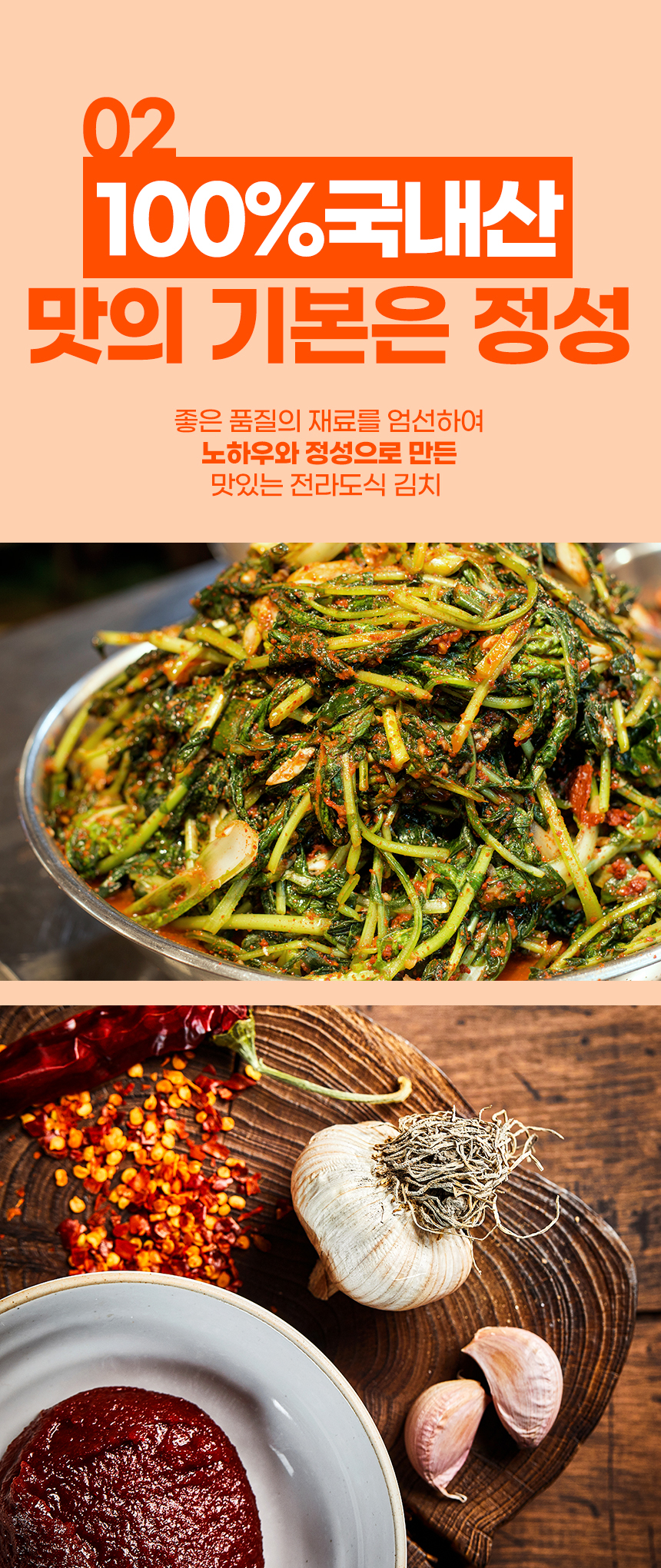 배추겉절이분할_09.jpg