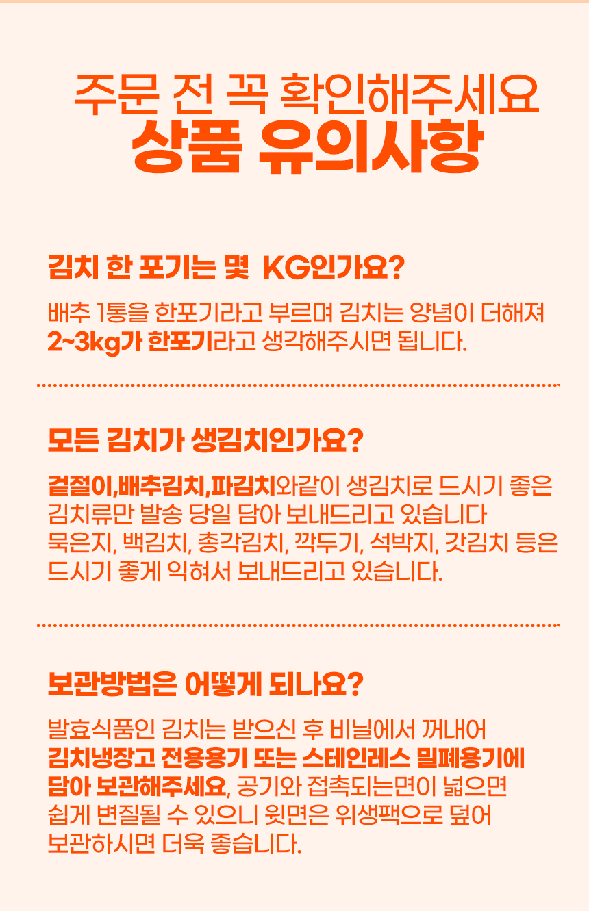 배추겉절이분할_11.jpg