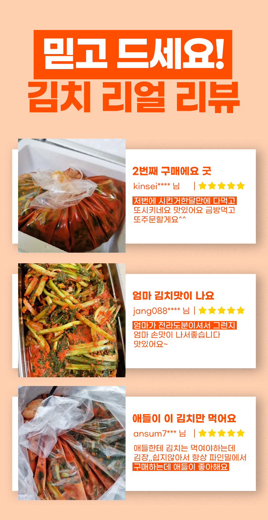 배추겉절이분할_05.jpg