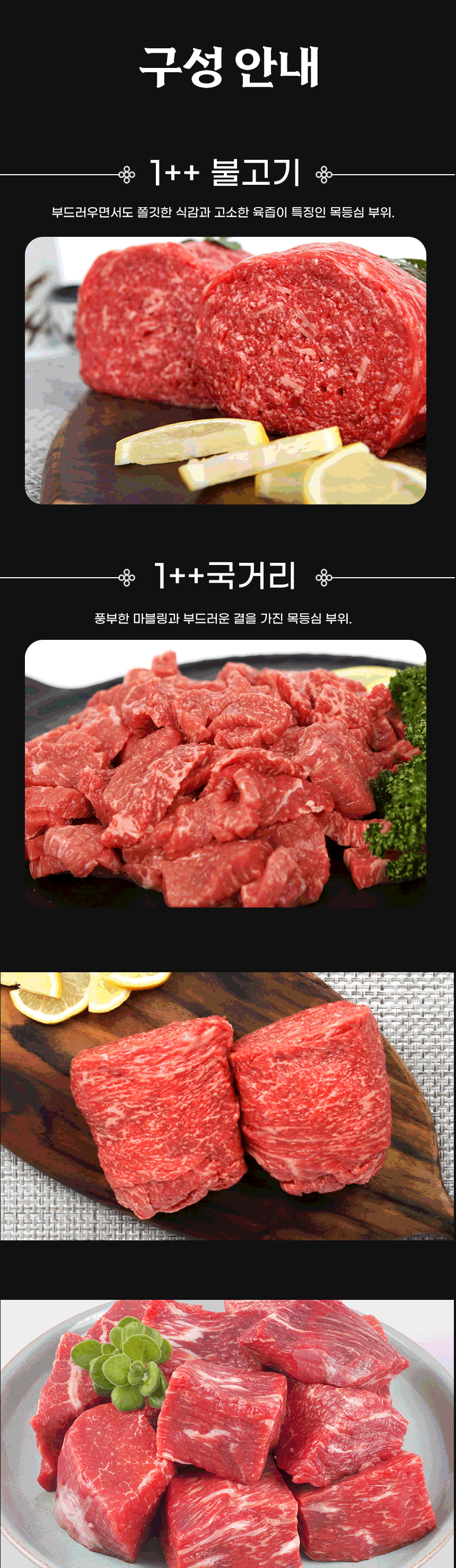 불고기국거리03.gif