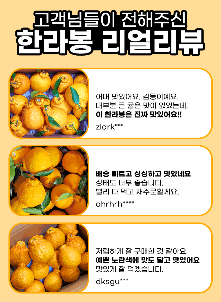 한라봉 분할 (2).gif