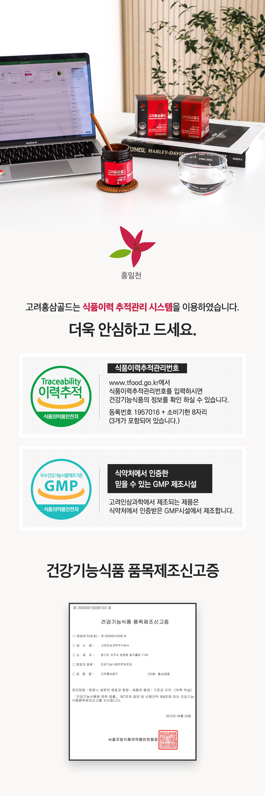 top_고려홍삼골드(v01)_06.jpg
