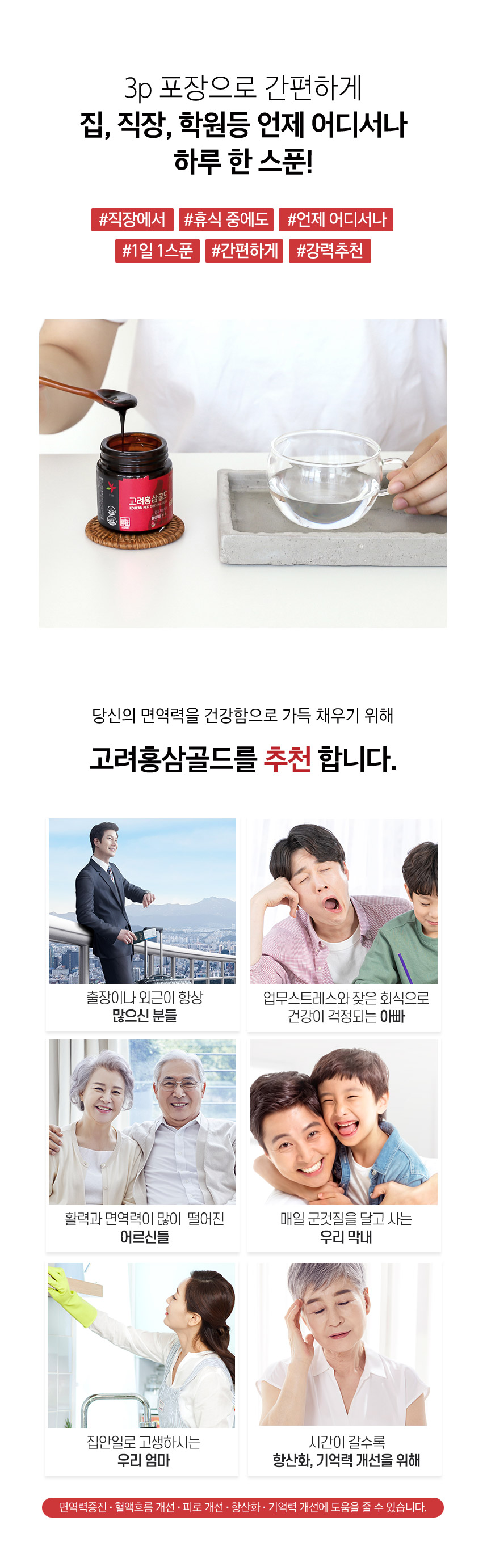 top_고려홍삼골드(v01)_8.jpg