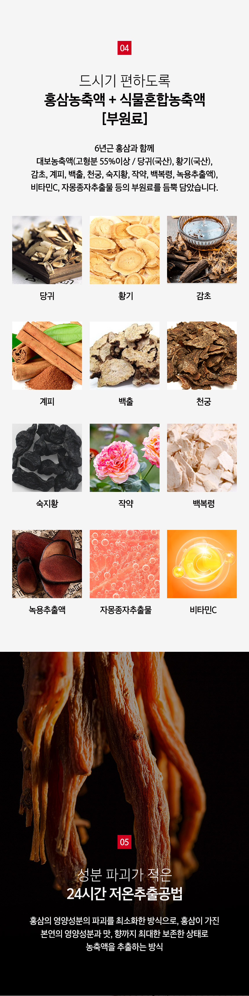 top_고려홍삼골드(v01)_05.jpg