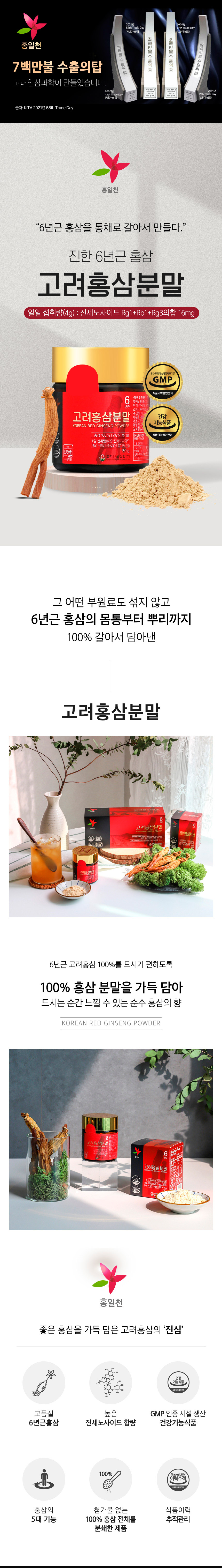 top_홍삼분말(v01)_01.jpg