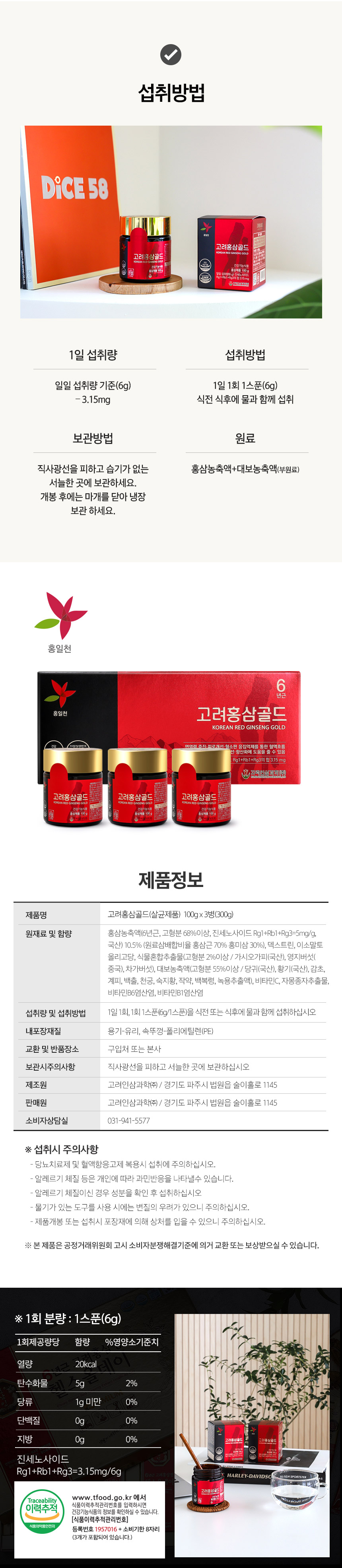 top_고려홍삼골드(v01)_9.jpg