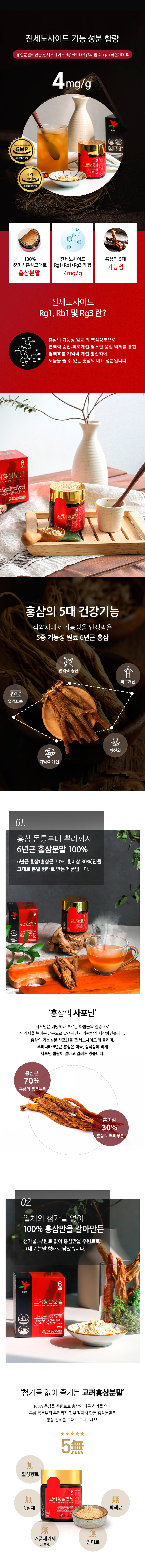 top_홍삼분말(v01)_02.jpg