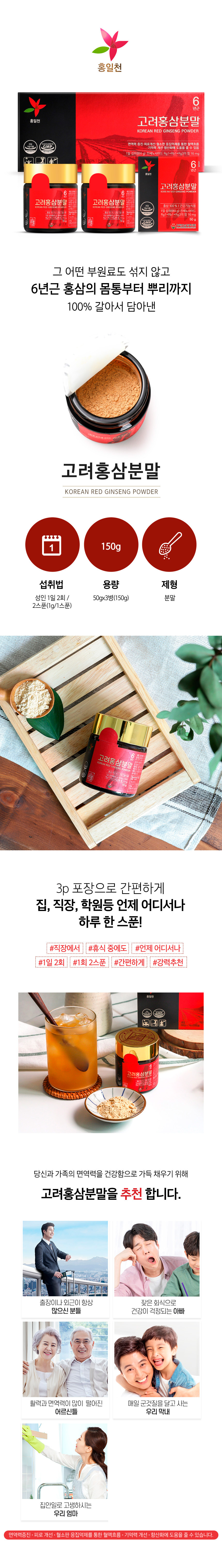 top_홍삼분말(v01)_04.jpg