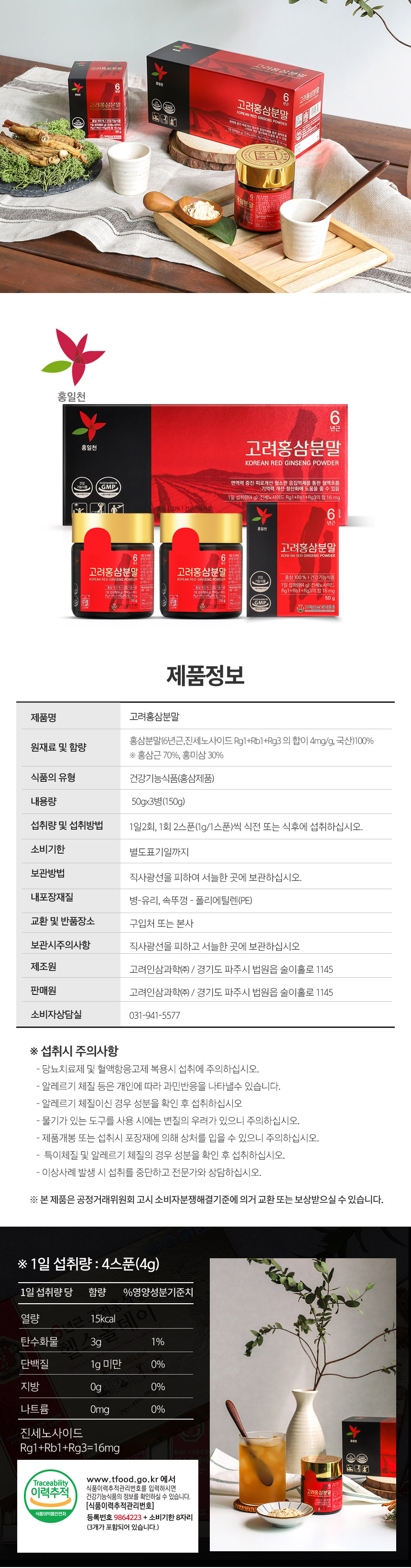 top_홍삼분말(v01)_05.jpg
