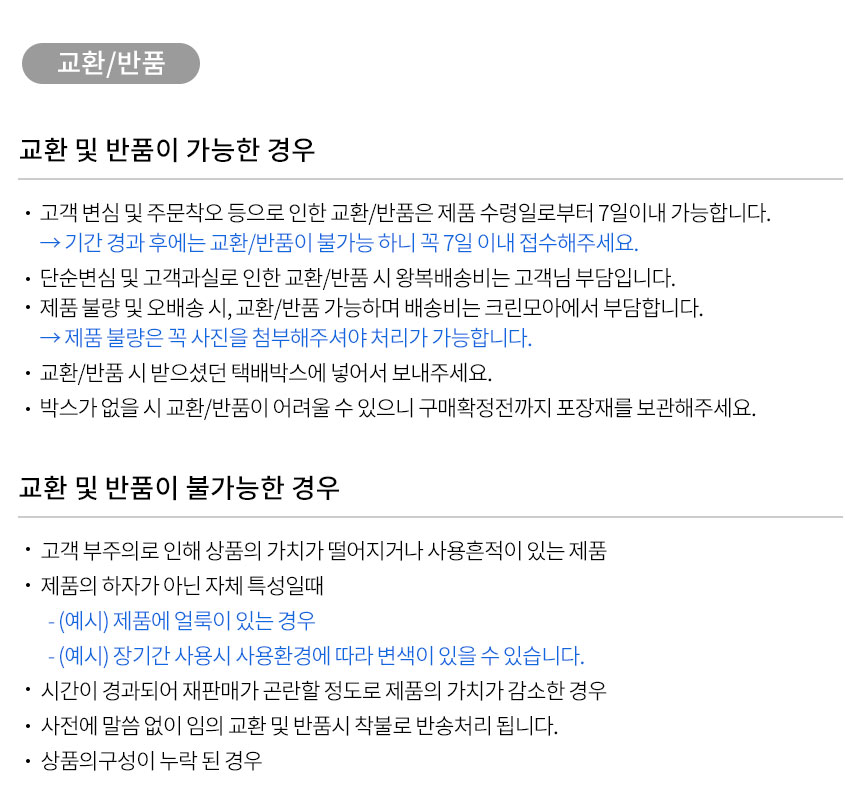 교환,반품.jpg