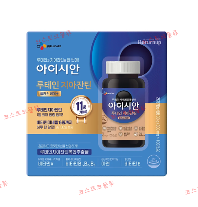 아이시안-루테인-지아잔틴.png