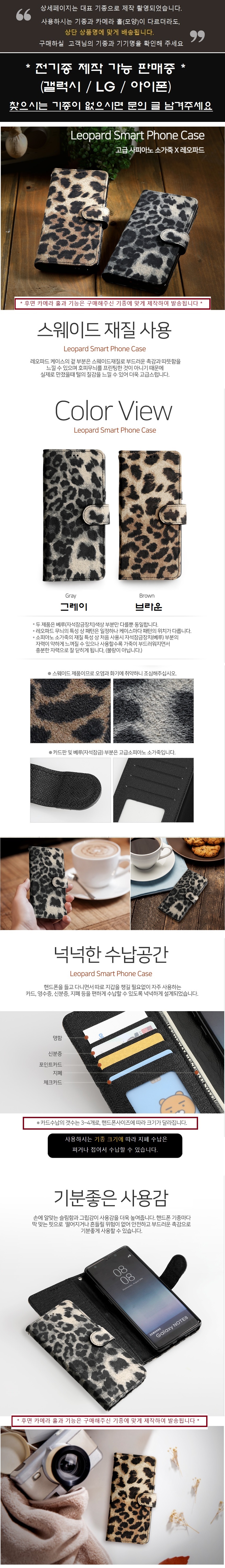 gg_leopard_diary_case.jpg