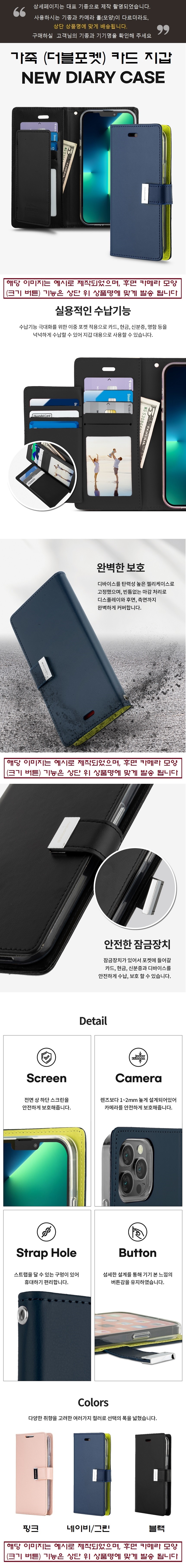gs_rich_diary_case.jpg