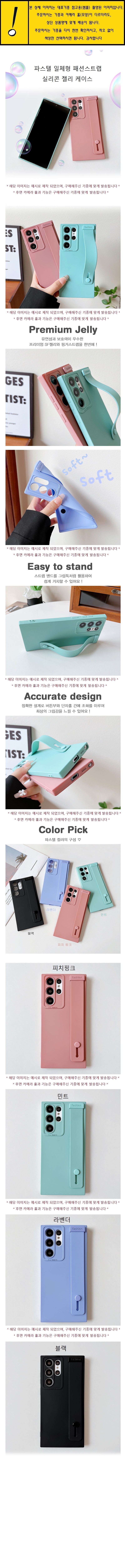 js_the_king_band_rok_jelly_case.jpg