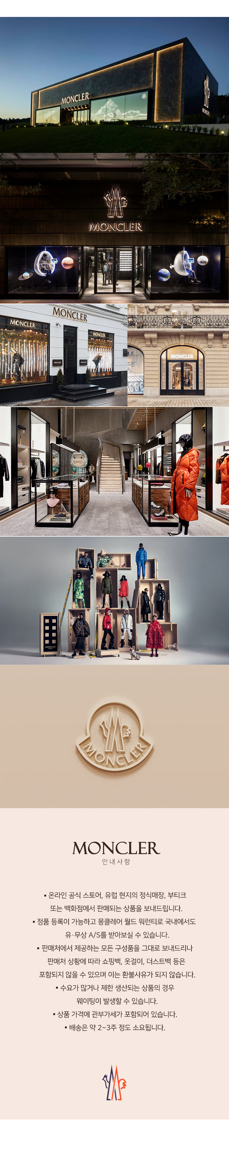 Moncler-Intro2.jpg