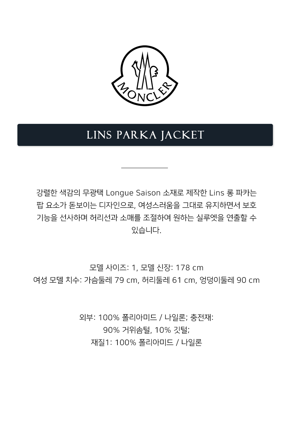 00_Moncler_02_Description.jpg