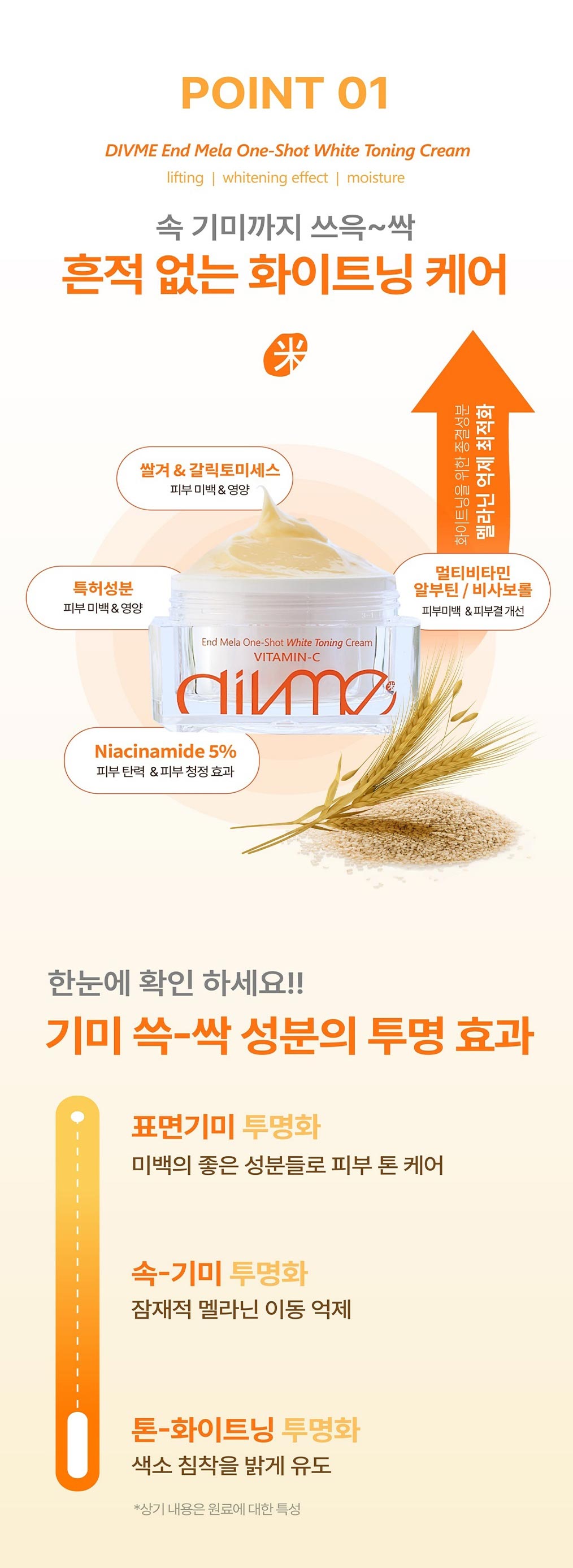 Mela cream_06.jpg