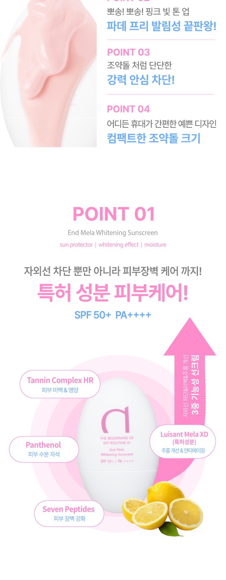 0-DIVME_End_Mela_Whitening_Sunscreen_002.jpg