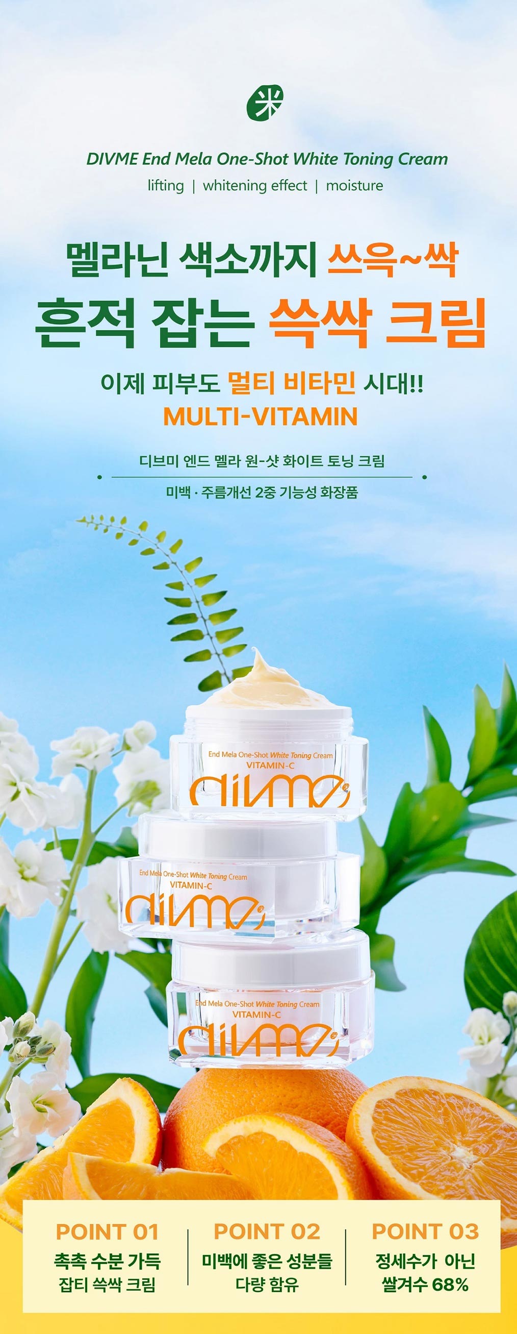 Mela cream_01.jpg