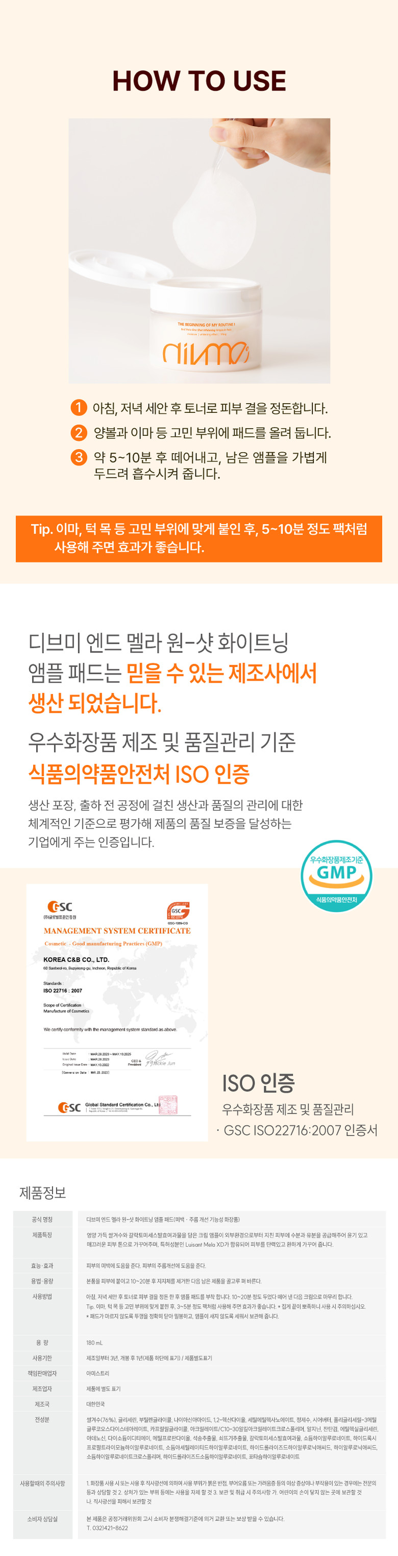 1-DIVME_End_Mela_Whitening_Ampoule_Pads_005.jpg