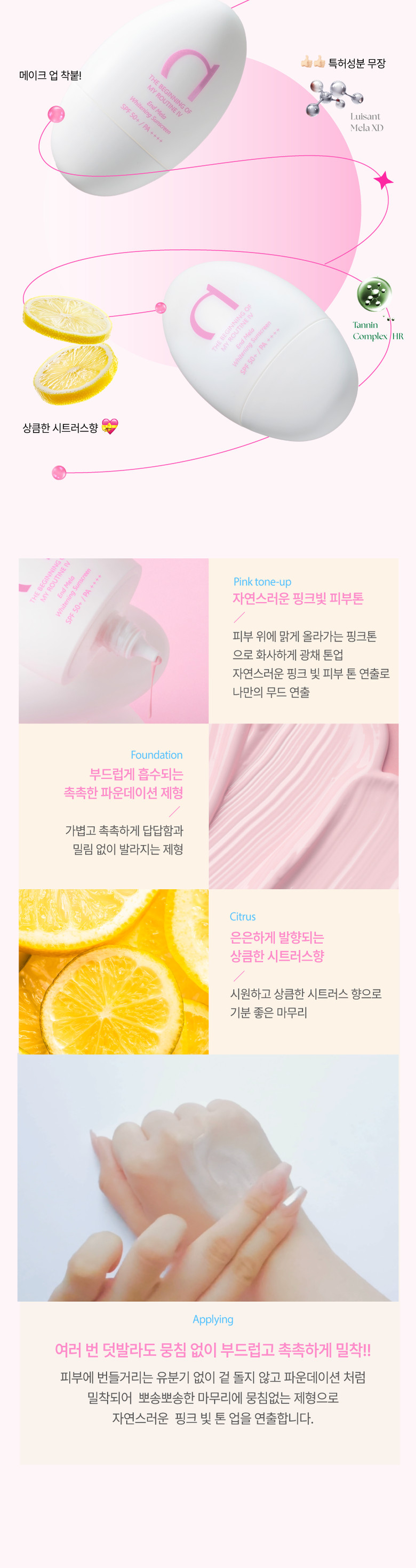 0-DIVME_End_Mela_Whitening_Sunscreen_004.jpg