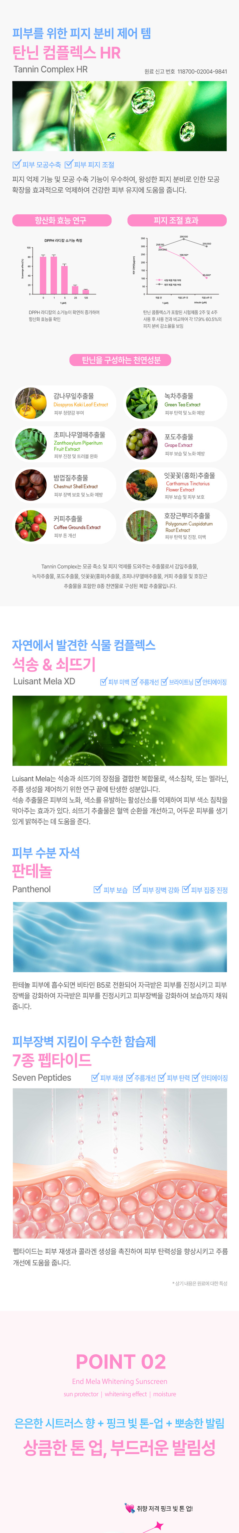 0-DIVME_End_Mela_Whitening_Sunscreen_003.jpg
