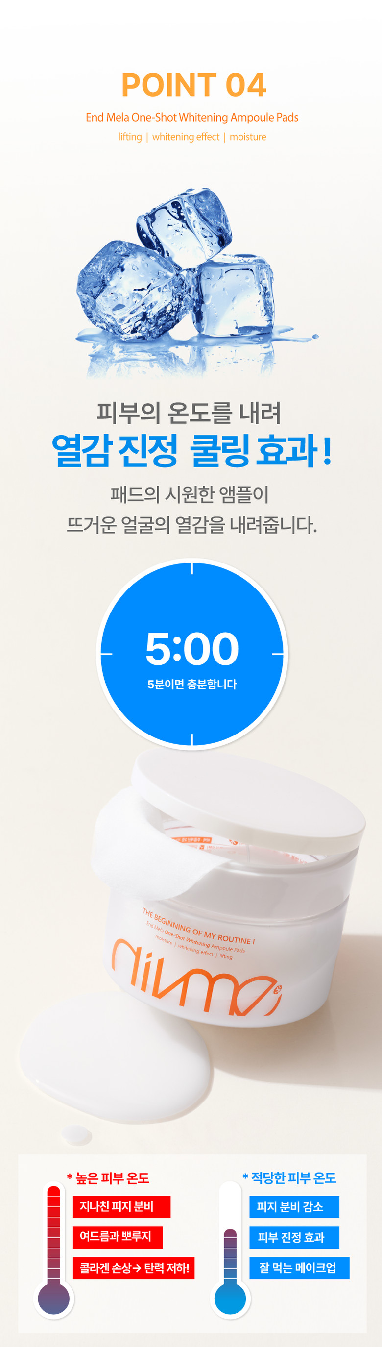 1-DIVME_End_Mela_Whitening_Ampoule_Pads_004.jpg