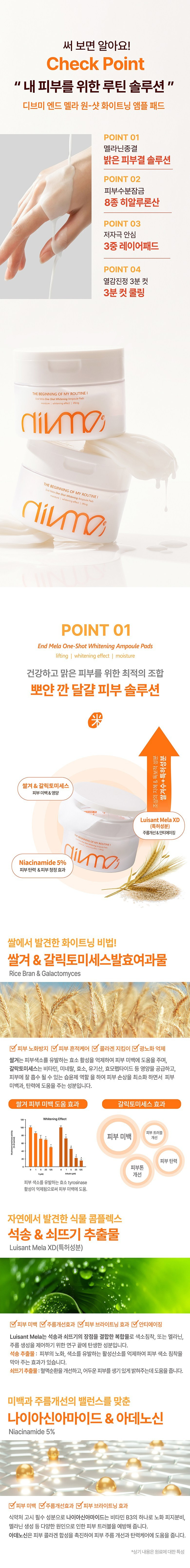 1-DIVME_End_Mela_Whitening_Ampoule_Pads_002.jpg