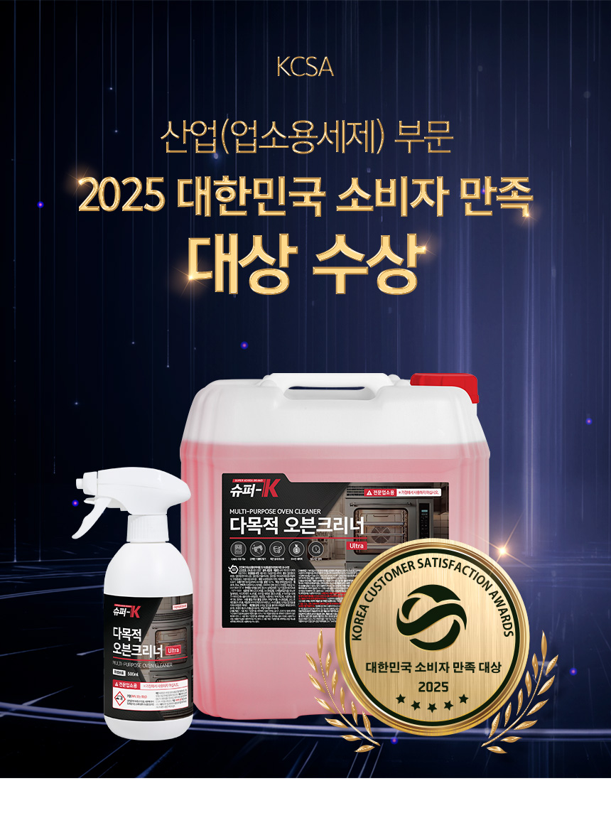 슈퍼K-오븐크리너_03.jpg