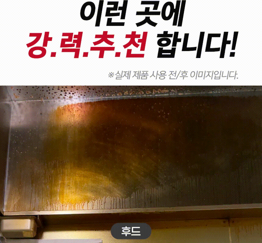 슈퍼K-오븐크리너_10.gif